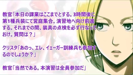 進撃の巨人SS◆エレン「アニっ、下はダメっ」