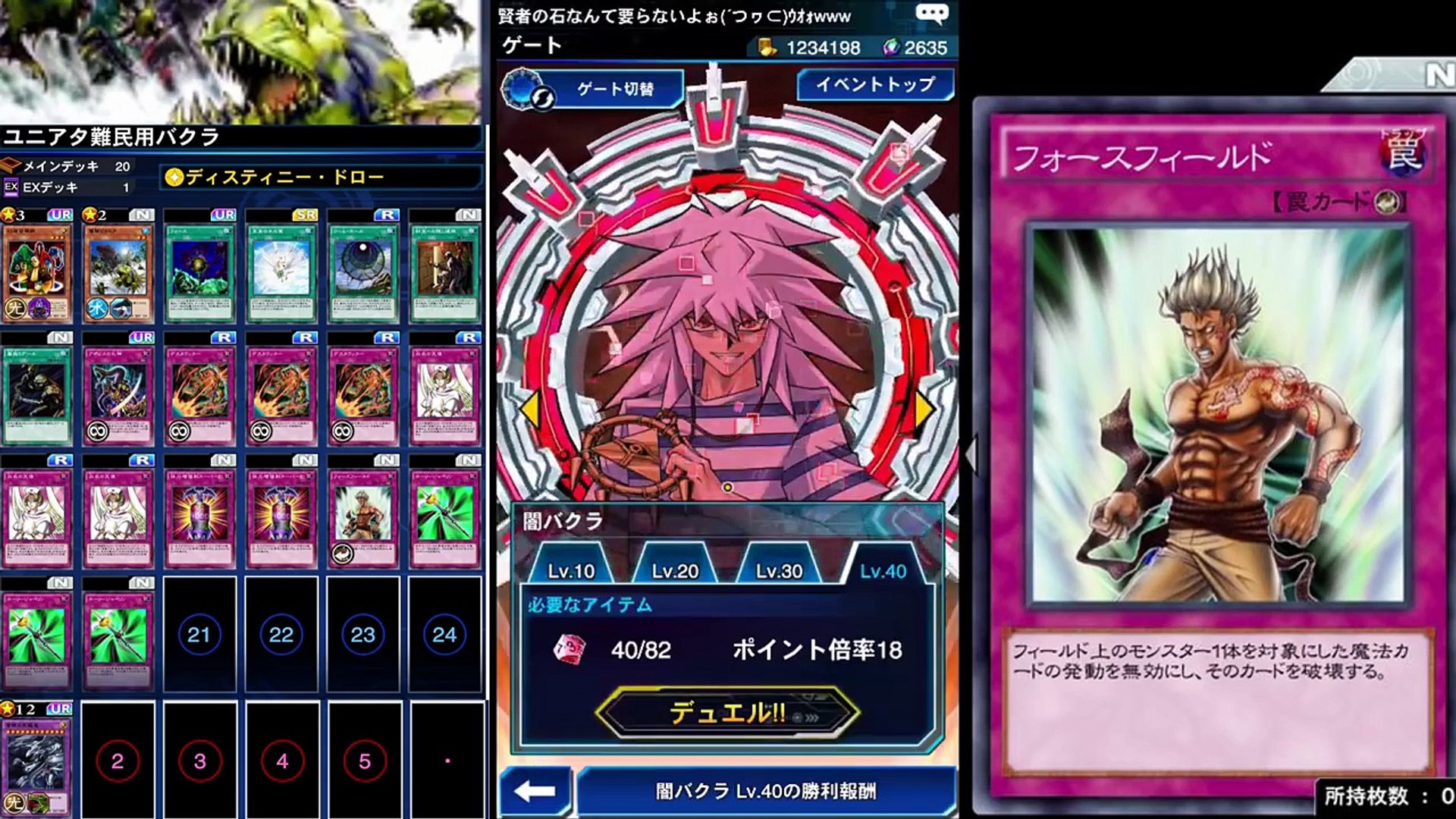 遊戯王デュエルリンクス ユニアタ難民用デッキ 闇バクラ 闇貘良 40高得点安定周回デッキ 初心者 無課金大歓迎 Duel Links ユニオンアタック不要 Video Dailymotion