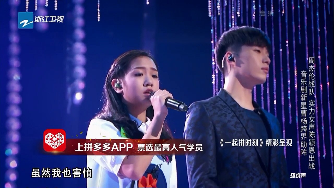 【选手CUT】陈颖恩 曹杨《记得》《中国新歌声2》第12期 SING!CHINA S2 EP.12 20170929 [浙江卫视官方HD]