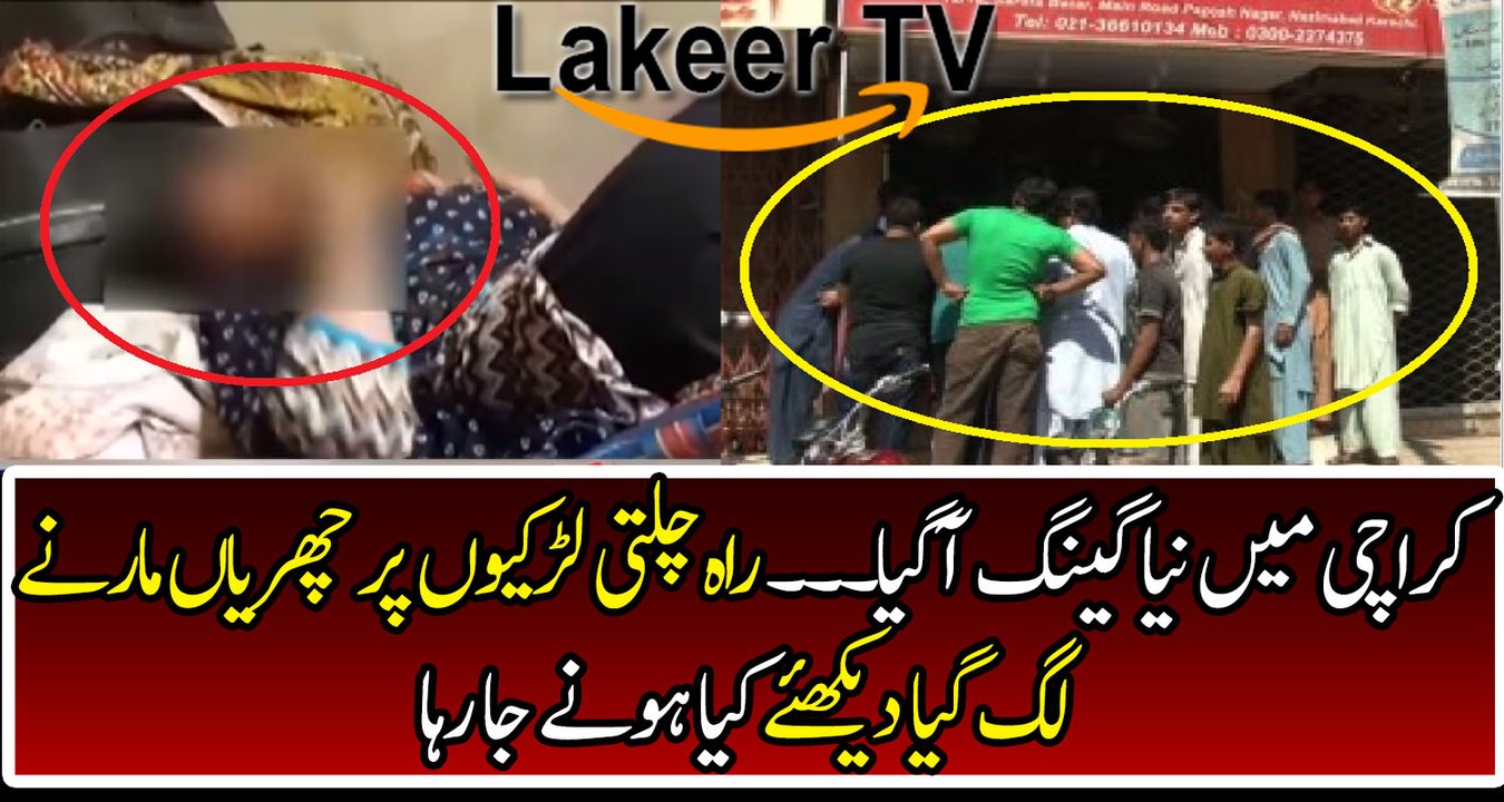 A New Game for Attacking has Launched in Karachi