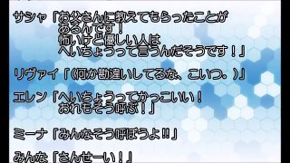 進撃の巨人SS進撃幼稚園の入園式。ペトラ「いよいよ来ますね、園児が！」ワクワク【SSアニメイト】