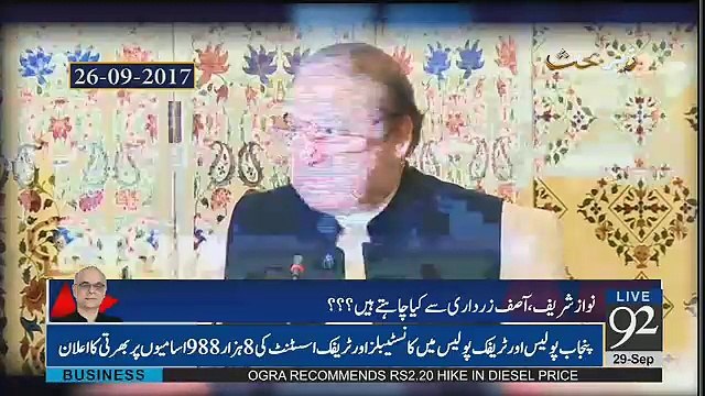 Zer-e-Behas – 29th September 2017