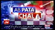 Ab Pata Chala - 29th September 2017