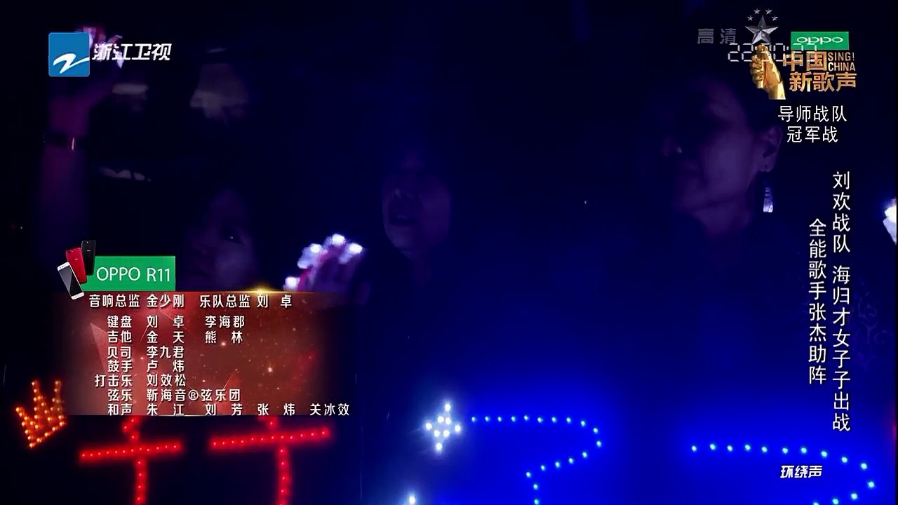 【选手CUT】子子 张杰《Just One Last Dance》《中国新歌声2》第12期 SING!CHINA S2 EP.12 20170929 [浙江卫视官方HD]