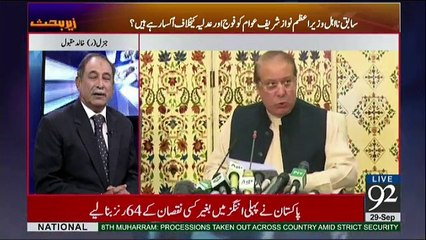 Zer-e-Behas - 29th September 2017