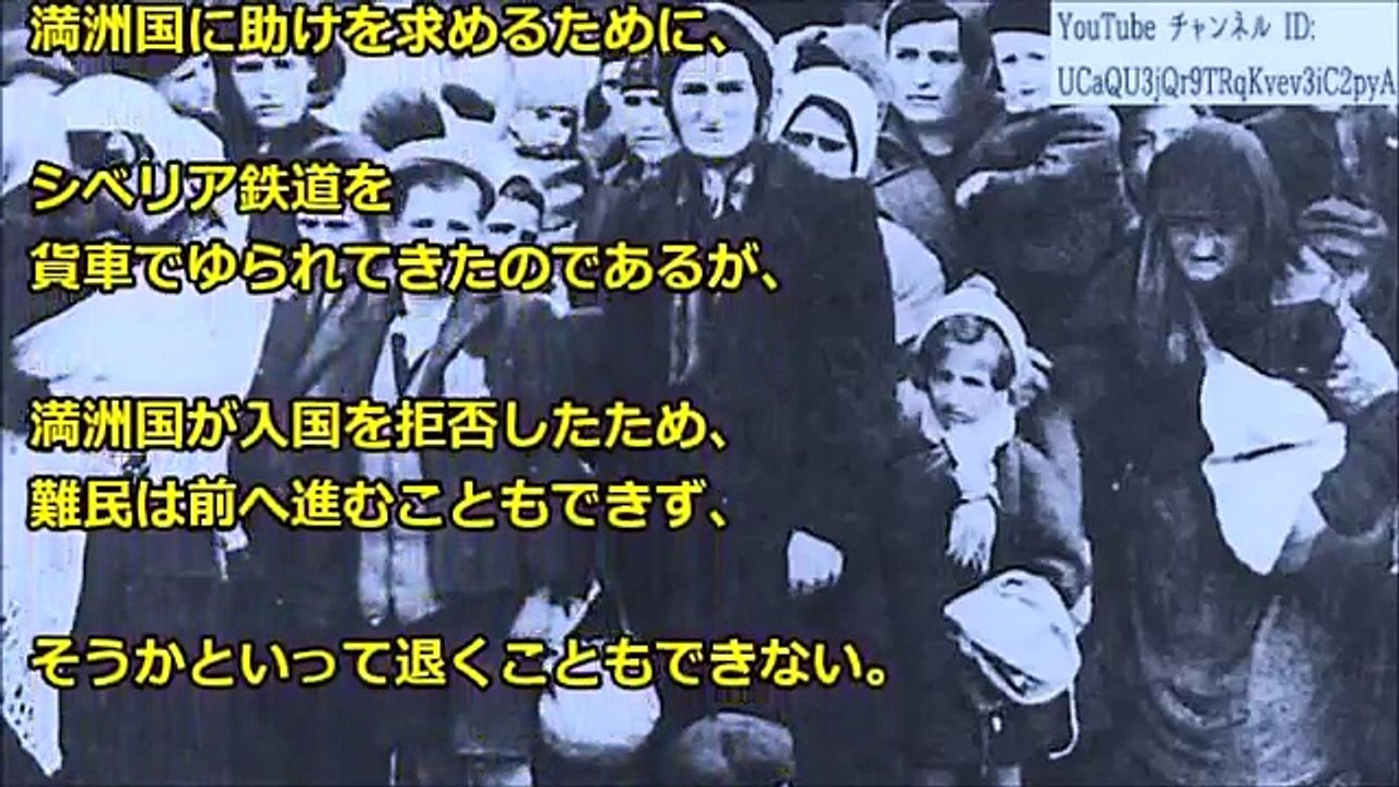 「日本人を救え！」2万人のユダヤ人を動かした将軍がとんでもない！【海外の反応 日本人に誇りを!】