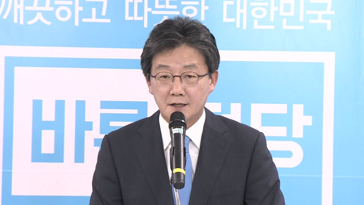 유승민, 당 대표 출마 선언 "개혁보수 승리에 생명 걸 것" / YTN