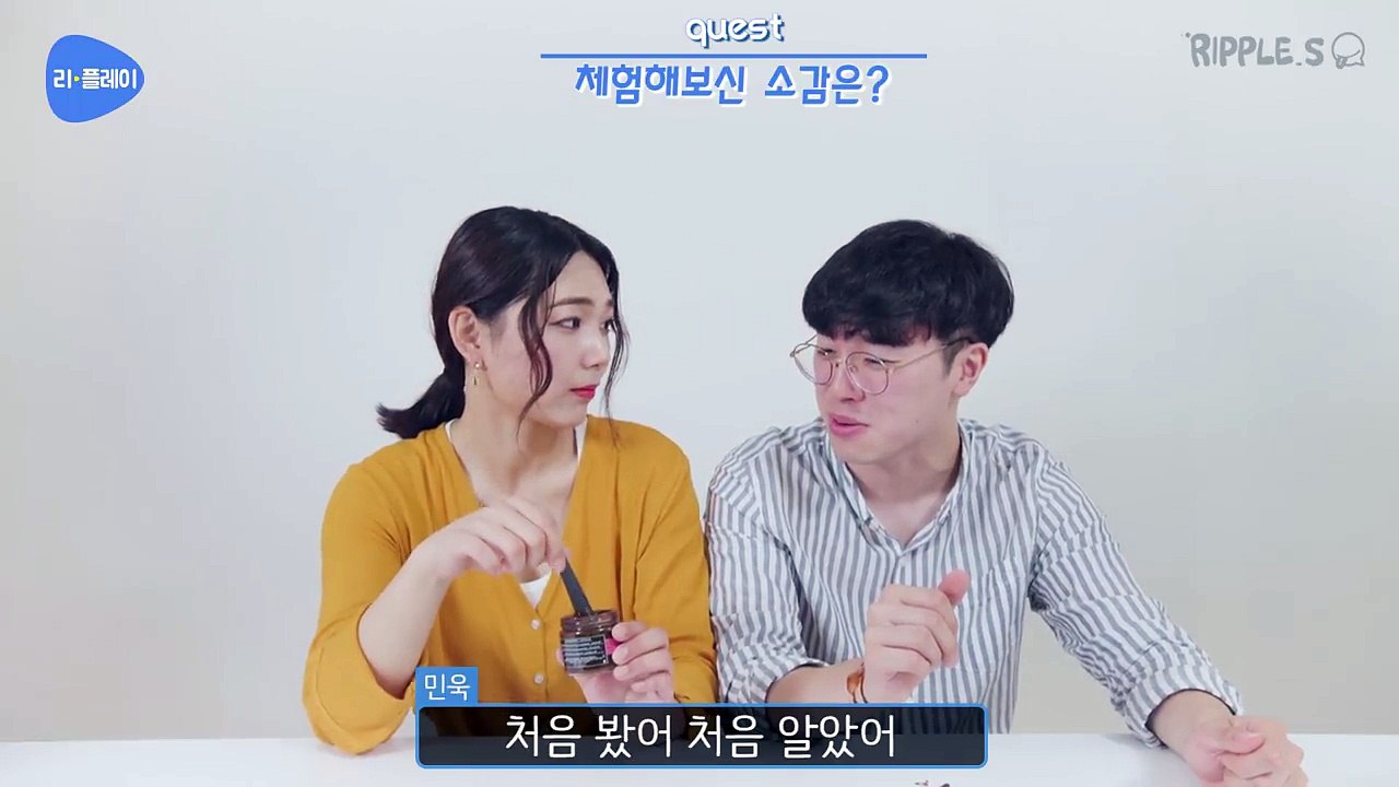 [리플] 남녀가 서로의 몸에 바르는 초콜릿을 써 본다면? 특별한 이벤트를 위한 바르는 초콜릿 리뷰 | Ripple_S