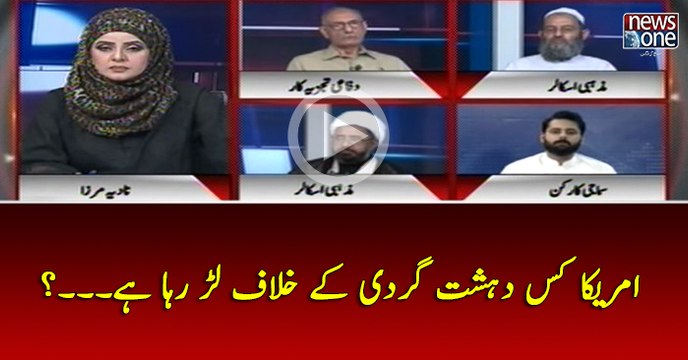 #America Kis #Dehshatgardi Kay Khilaf Lar Raha Hai...?