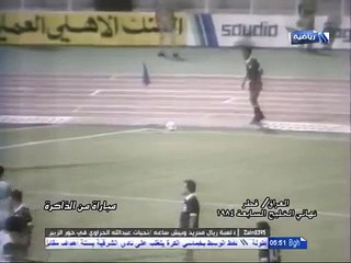 مباراة من الذاكرة # العراق قطر # نهائي ك