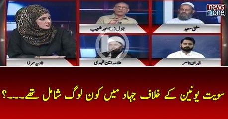 #SovietUnion Kay Khilaf #Jihad Main Kon Log Shamil Thay...?