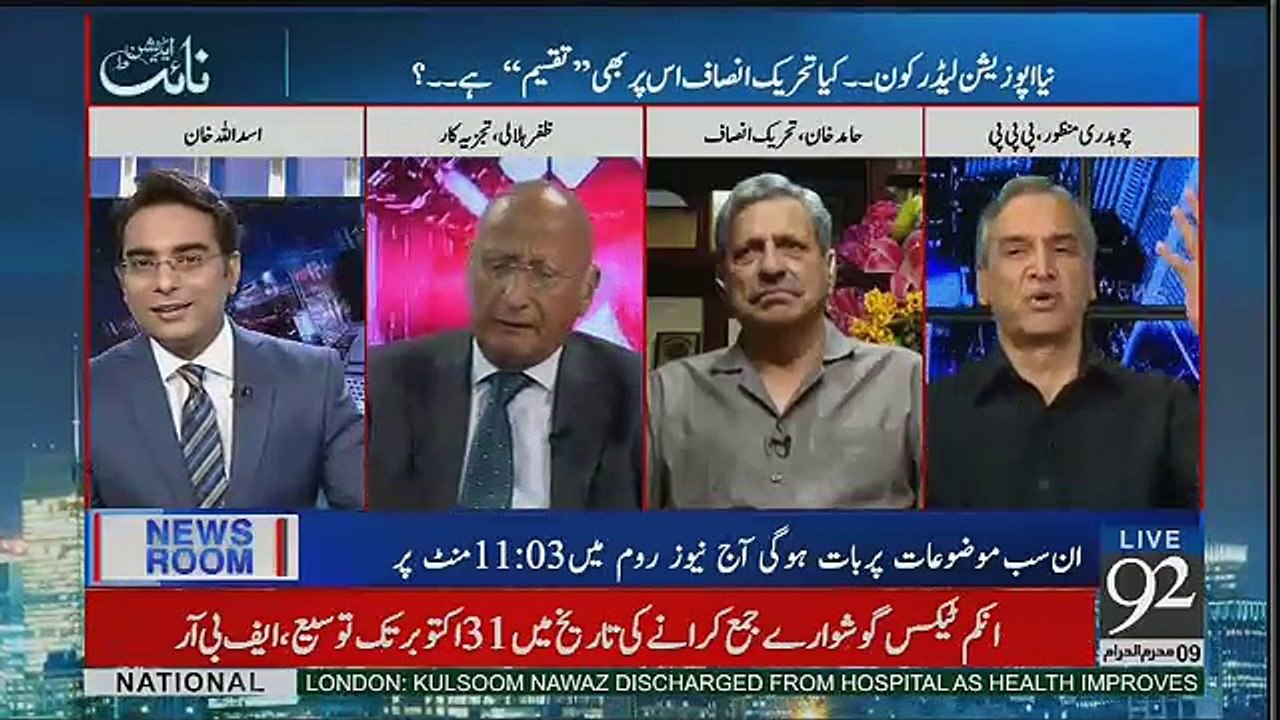 Night Edition – 29th September 2017