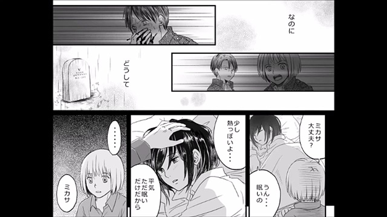 進撃の巨人 エレミカ漫画 2人のほっこりするお話です Video Dailymotion