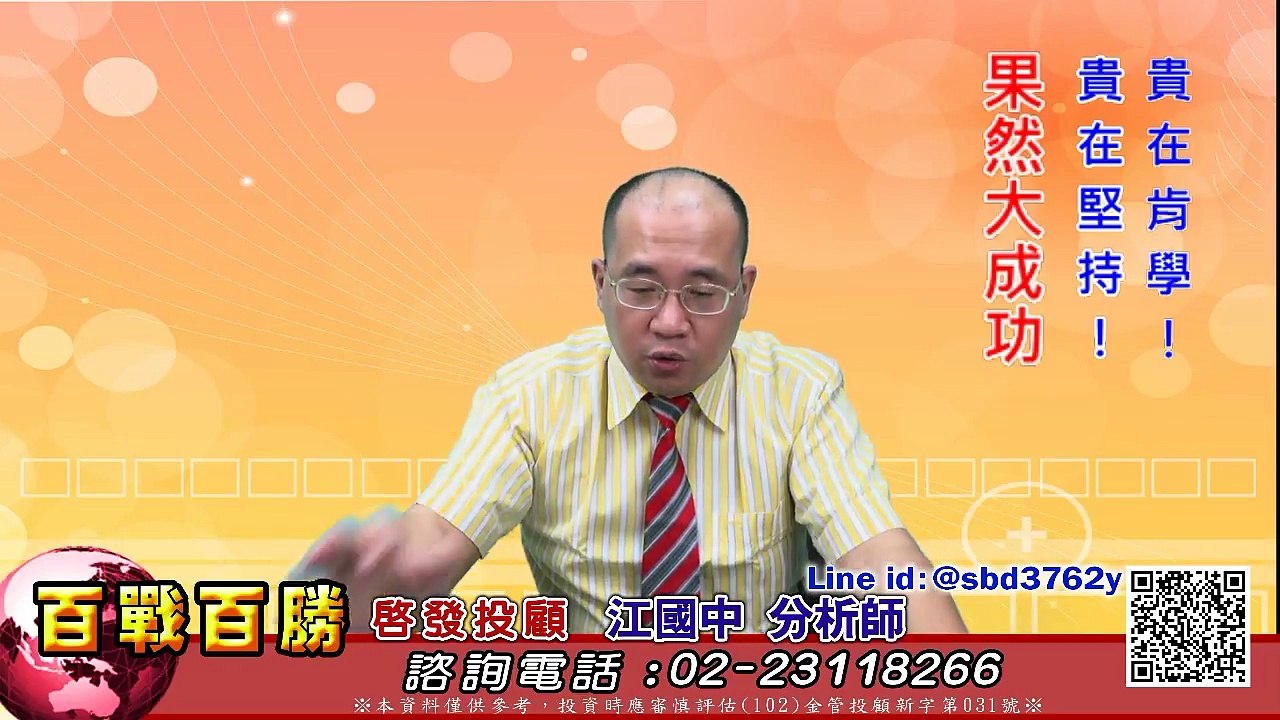 2017 0905 1210 江國中老師 網路解盤