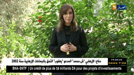جزائريون/ تأتيكم سهرة اليوم..21:30