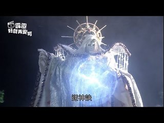 霹靂好戲再安可：雪爵捨命護狩宇(仙魔鏖鋒II斬魔錄第19章)
