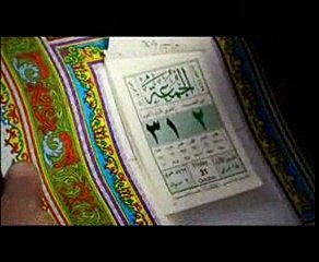 على سنتك يا رسول الله 3