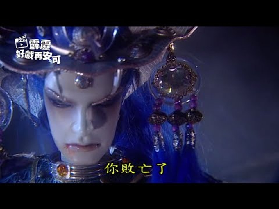 霹靂好戲再安可：羅喉無極戰雙身(刀龍傳說39集)