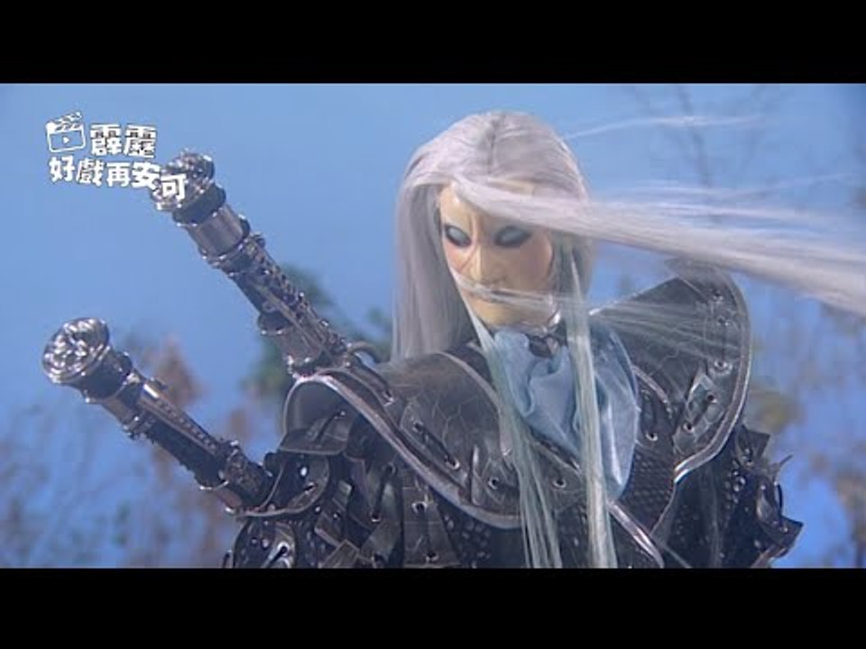 霹靂好戲再安可：天劍之爭第二戰(霹靂天啟第35集)