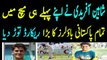 shaheen shah afridi break great record of pakistan first class in quaid e azam tophy on debut