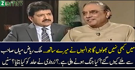 Download Video: What Asif Zardari Tells Hamid About Malik Riaz?