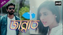 Jannat _ Afran Nisho _ Mehjabin _ Bangla Natok