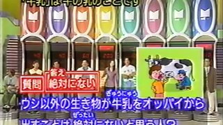マジカル頭脳パワー!! 1996年9月12日放送