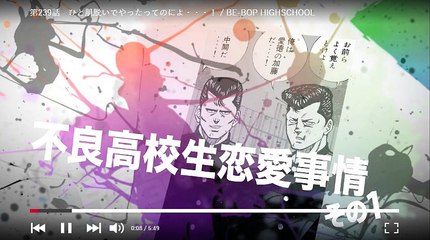 ビーバップハイスクール　まんが　２３９