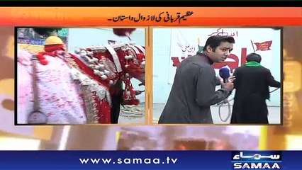 Hum Log | SAMAA TV | 29 Sept 2017