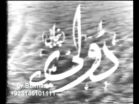 Pijjiyaan Hawaawan Rukh Dolday - Munir Hussain and Naseem Begum - Lyrics Tanvir Naqvi - Music Manzoor Ashraf - Doli 1965