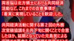 【G20】プーチン氏、いきなり安倍晋三首相に謝罪
