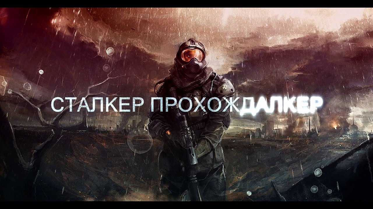Stalker Create Spawn Menu - Сталкер Спавн-меню чит