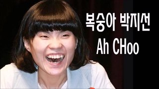 복면가왕 복숭아 박지선 Ah CHoo The King of Singer with a Mask, KPOP, 韩国歌曲, 蒙面歌王, 韓国の歌謡