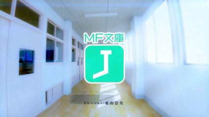 MF文庫J／アライブ『ようこそ実力至上主義の教室へ』大好評発売中！　TVCM-JxUOLpK9KHU