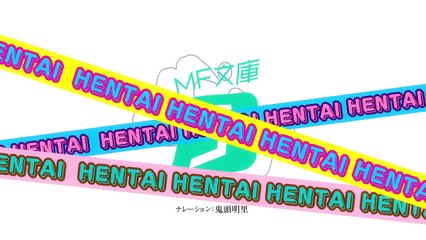 MF文庫J『可愛ければ変態でも好きになってくれますか？』１５秒CM-cqUwqMmuWfE