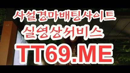 온라인 경마사이트 , 인터넷 경마사이트 , TT69.me 온라인경륜