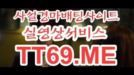서울경마 , 부산경마 , TT69점ME 온라인경륜