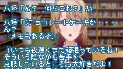 【俺ガイルss】【閲覧注意】いろは「先輩、昨日は数学勉強してました？」八幡「なんでこれをお前が？」【SSファンch】