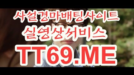 제주경마 , 일본경마 , TT69.me 경륜예상지