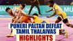 PKL 2017: Puneri Paltan beat Tamil Thalaivas 33-20, Highlights | Oneindia News