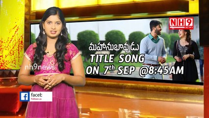 Mahanubhavudu Title Song Release Date _ #Mahanubhavudu _ Sharwanandh _ Thaman _ Mehrene-YEblpvEai7E