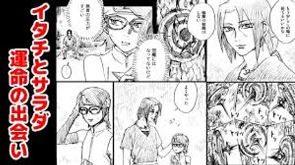 【マンガ動画】サラダと死んだはずのイタチが出会うお話【涙腺崩壊】