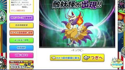 妖怪メダランド おみくじバトル オロチZメダル使用！ 妖怪ウォッチ/Yokai Watch