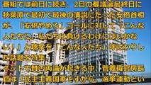 フジテレビ「バイキング」で安倍首相を悪者にする偏向報道に対して中田氏がその全貌を暴露！都合の悪い事実をばらされて坂上忍も激怒！！出演者も総スカン！