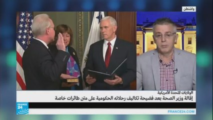 فيديو استقالة وزير الصحة الأمريكي