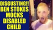 Ben Stokes mocks Katie Price’s disabled son | Oneindia News