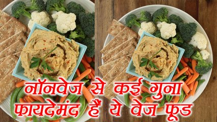 Download Video: Vegetarian Foods which are more HEALTHY than Non-Veg, नॉनवेज से जयादा फायदेमंद हैं ये फ़ूड | Boldsky