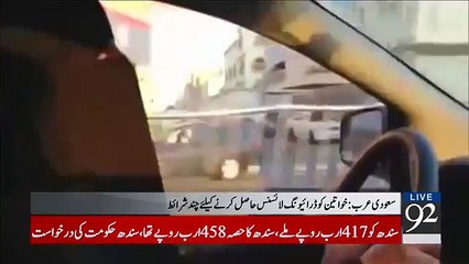 Saudi Arabia Agrees to Let Women Drive