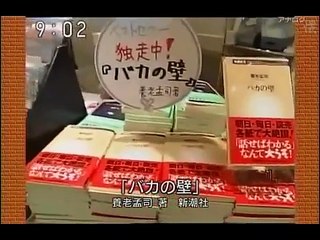 新春トーク 宮崎駿×養老孟司