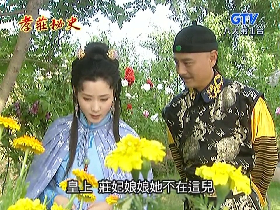 孝庄秘史 15